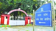 UP PCS Judicial Exam Rigging