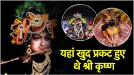 Vrindavan Thakur Ji