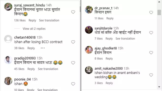 Ishan Kishan Chaiwala Viral Video
