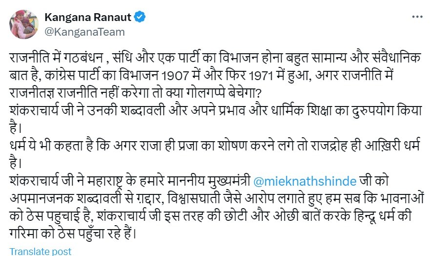 Kangana Ranaut Post