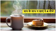 bad combination with tea