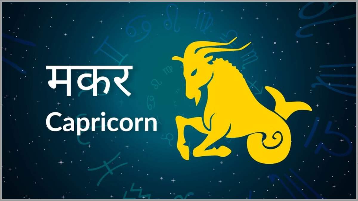 capricorn makar rashi