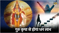 guru-nakshatra-parivartan