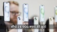 iPhone 15 Plus Discount Offer on Flipkart