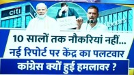 Unemployment In India