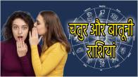 most-vicious-zodiac-signs