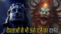 shiv-kirtimukha-story