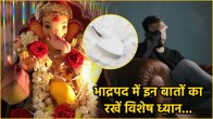 Bhadrapada Month Niyam