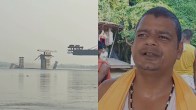 Bihar Sultanganj Agavanee Bridge Collapsed