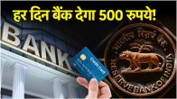 Credit Card Inactive RBI Rules