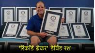 David Rush World Records
