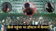 Engineering College girls Bathroom Hidden Camera