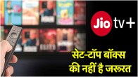 JioTV+ App For Smart TV