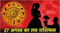 Love Rashifal 27 August 2024