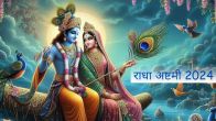 Radha Ashtami 2024