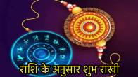 Raksha-Bandhan-2024
