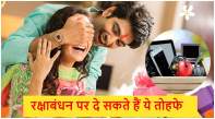 Raksha Bandhan Gifts 2024 gadgets gift Ideas sister brother