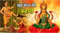 Rakshabandhan-story