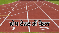 Running Track
