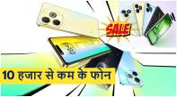 Smartphone under 10000 in India