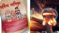 bhavishya malika new prediction