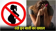 Unwanted Pregnancy