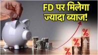 IDBI Bank Utsav FD Scheme interest rate