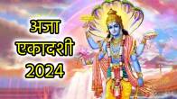 aja-ekadashi-2024-upay