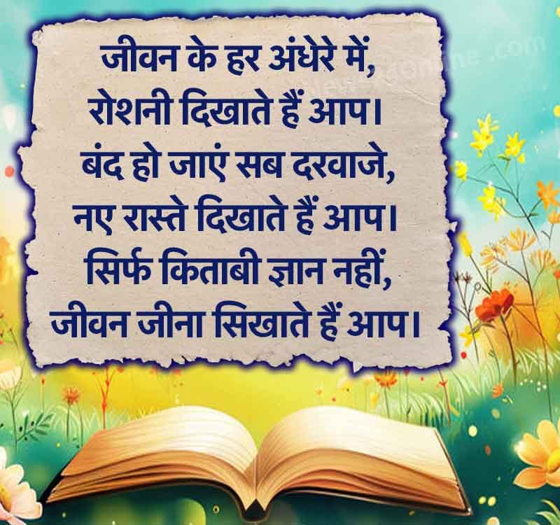 Teacher's Day 2024
