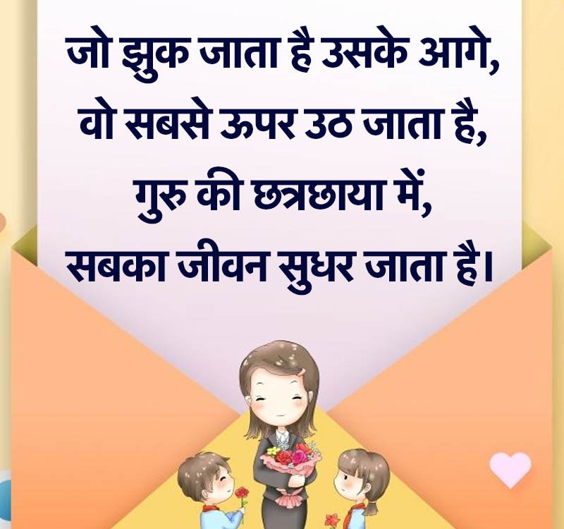 Teacher's Day 2024