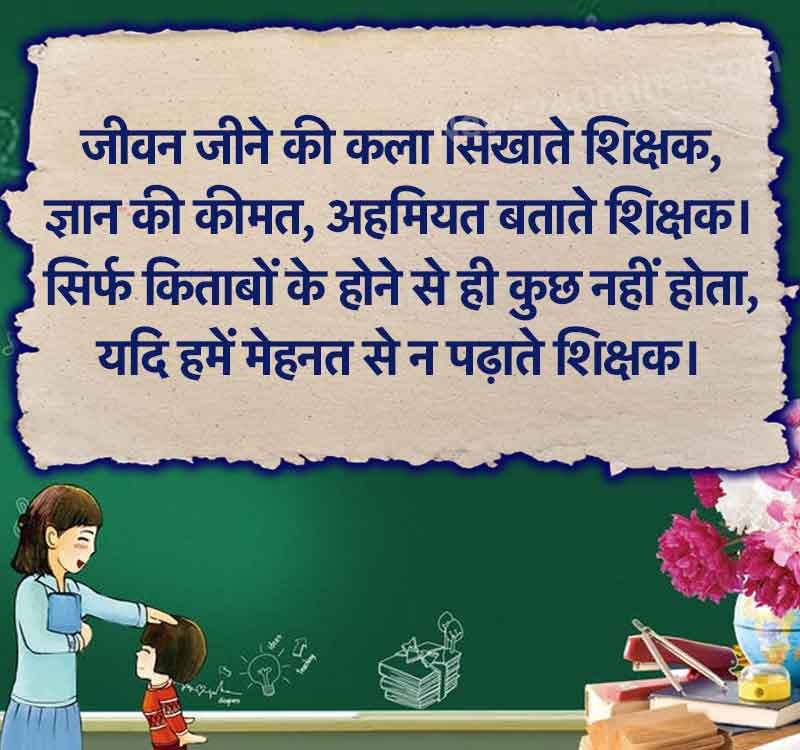 Teacher's Day 2024