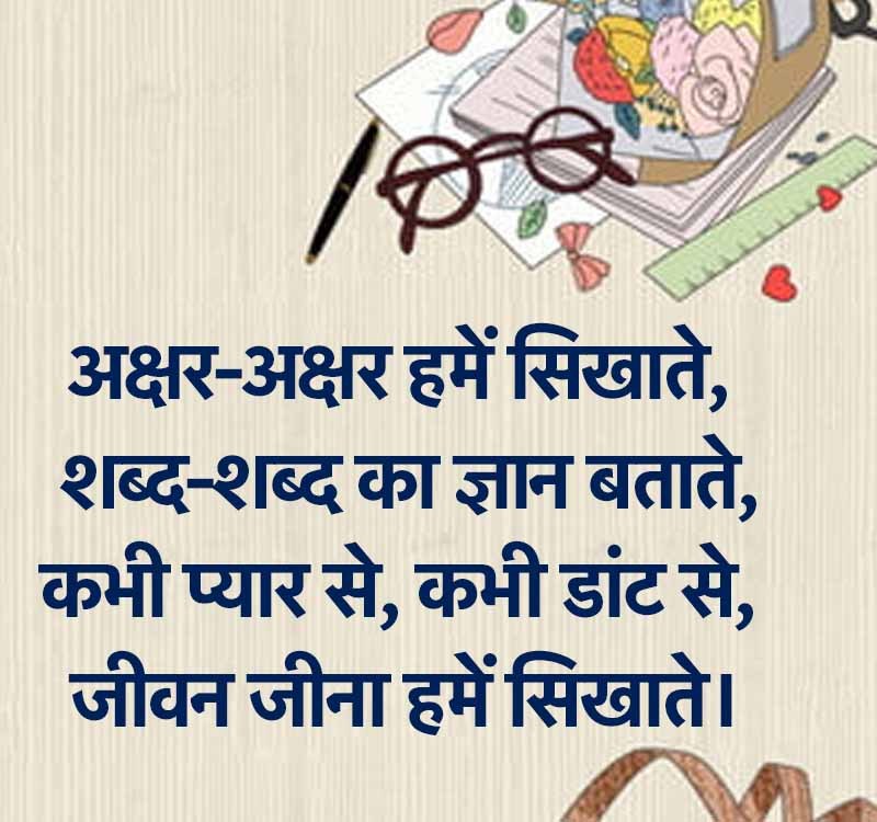 Teacher's Day 2024