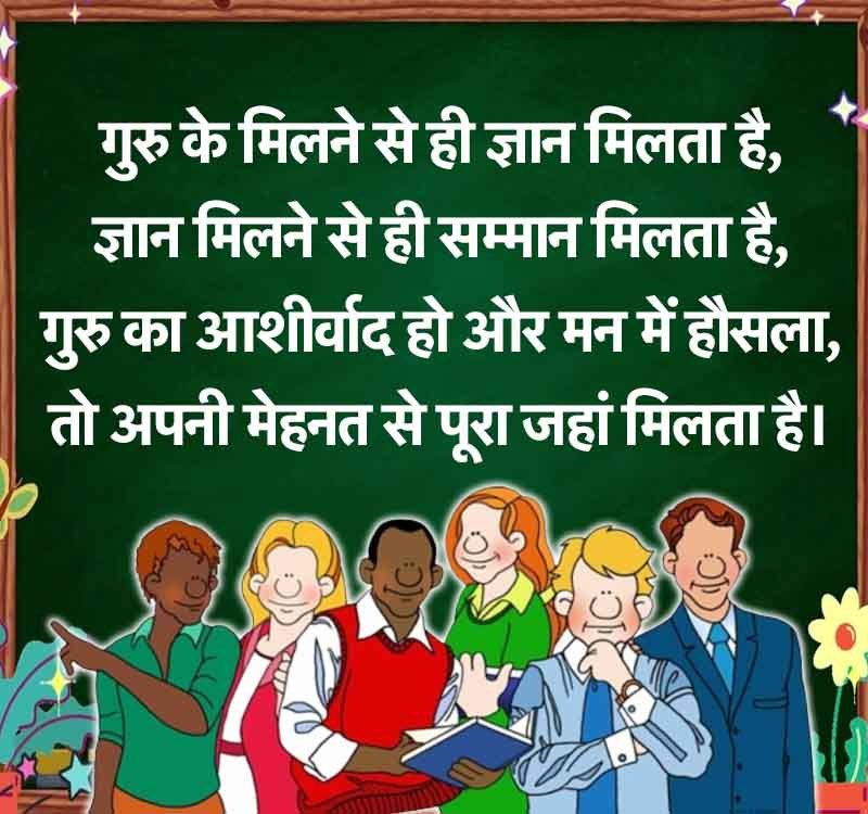 Teacher's Day 2024