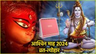 Ashwin Month 2024
