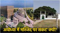Ayodhya Masjid