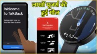 Google 5 New Features for Android Users
