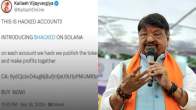 Madhya Pradesh BJP Minister X Account Hacked