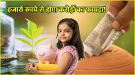 NPS Vatsalya Yojana Calculator pension Scheme meaning child saving schemes