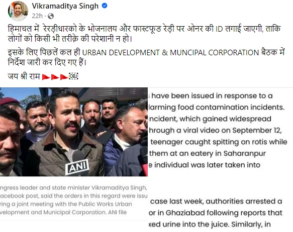 Himachal News