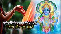 parivartani-ekadashi-kab-hai