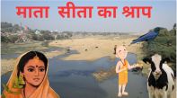 Pitru Paksh Why did Mother Sita curse