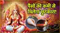 Diwali Upay 2024