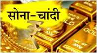 Gold Silver Price