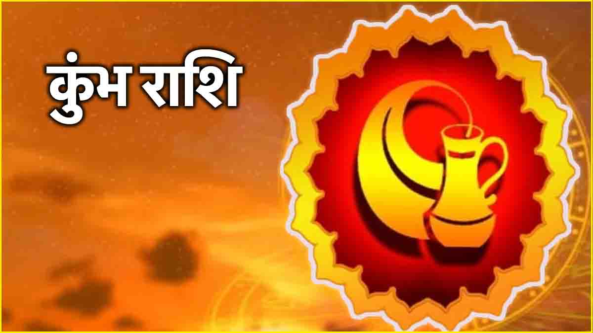 Kumbh Rashi