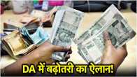 DA Hike News, cm vijay announce DA hike, Tamil Nadu employees good news, Dearness Allowance increase, Dearness Allowance arrear