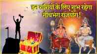 Neechbhang Rajyog
