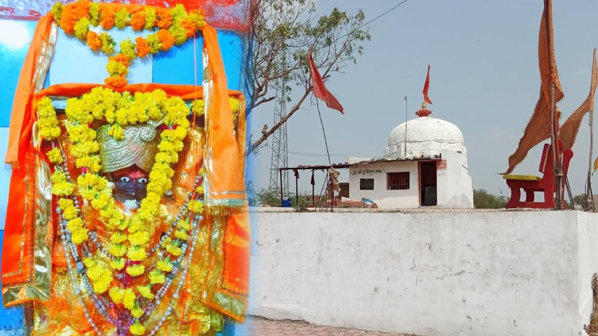 kuber dev mandir 