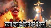 ravan-dahan-muhurat