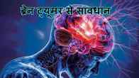 Brain Tumor