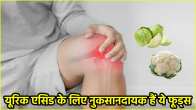 Uric Acid